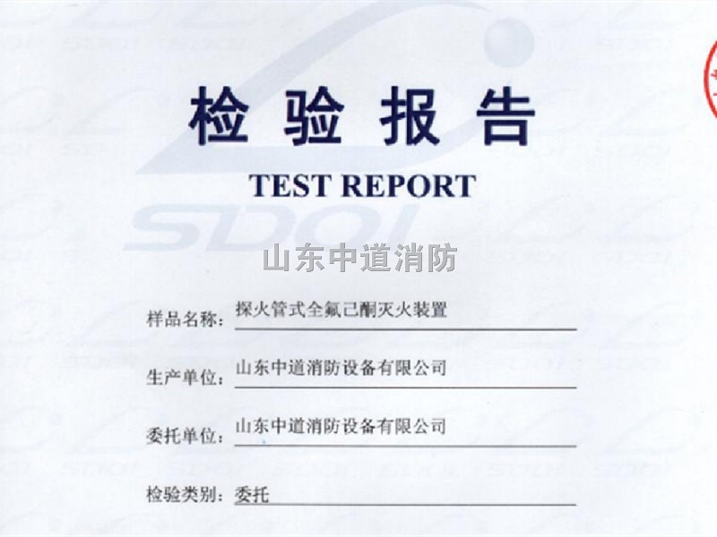 單體式全氟己酮（N****1230）自動滅火系統(tǒng)