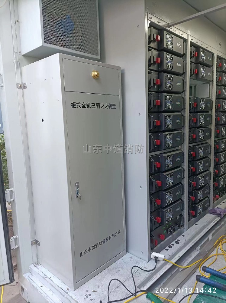 集裝箱移動儲能站常見的氣體滅火介質(zhì)-全氟己酮滅火裝置