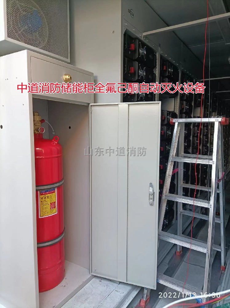 濰坊全氟己酮儲能柜自動滅火裝置性能特點