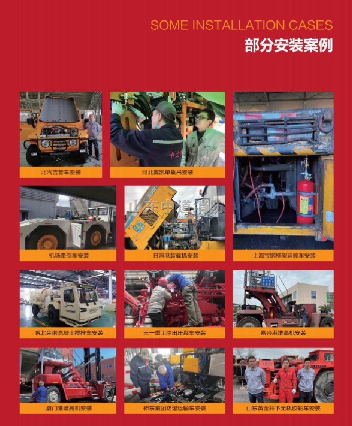 山東礦用掘進(jìn)鉆車(chē)自動(dòng)滅火裝置的選擇