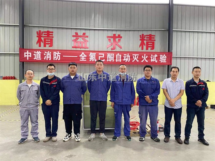 全氟己酮?dú)怏w自動(dòng)滅火系統(tǒng)在礦山企業(yè)電力滅火的使用