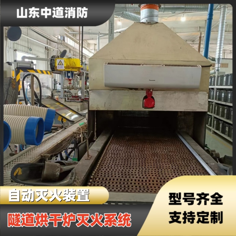 隧道熱風烘干爐消防防護二氧化碳自動滅火系統：高效與智能解決方案